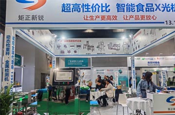 JZXR to Exhibit at Sino-Pack 2025 – Discover Our Latest Inspection Solutions at Booth 13.1G01